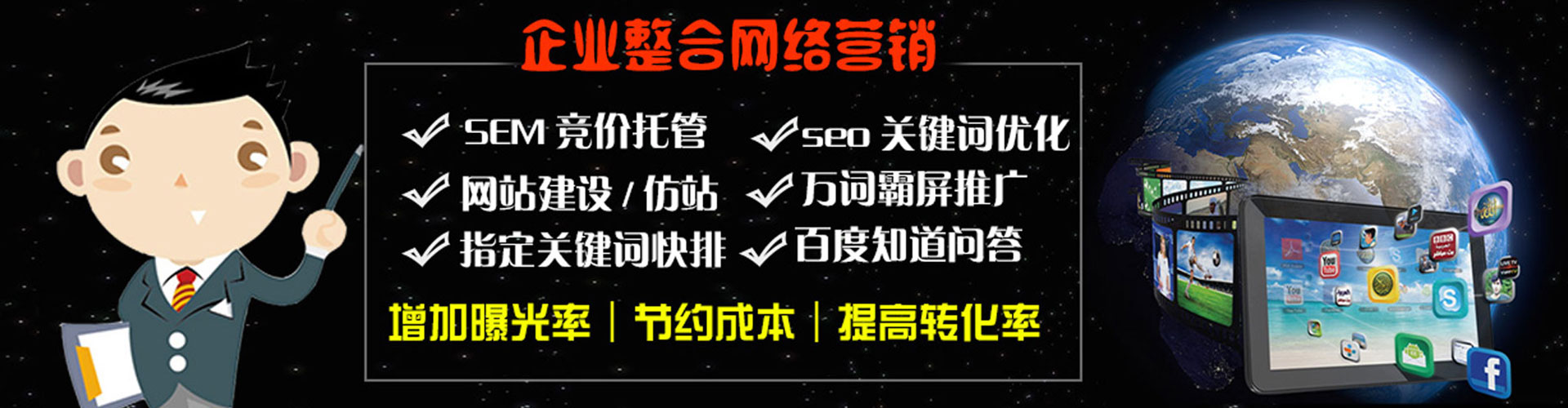 宣威竞价推广开户