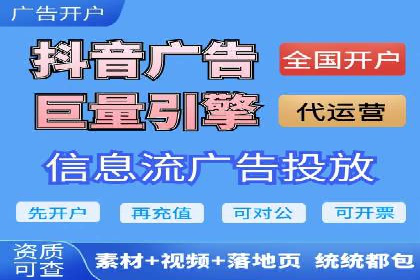 抖音信息流广告投放案例：揭秘明星品牌如何走红？
